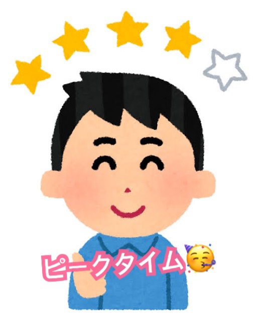 稼ぎやすい時間を使って🕐💓