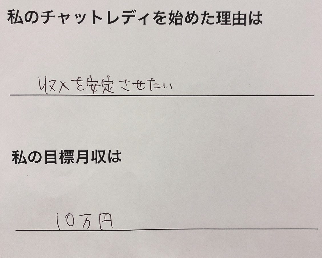 【本日の面接の様子】３５歳　妙蓮寺在住