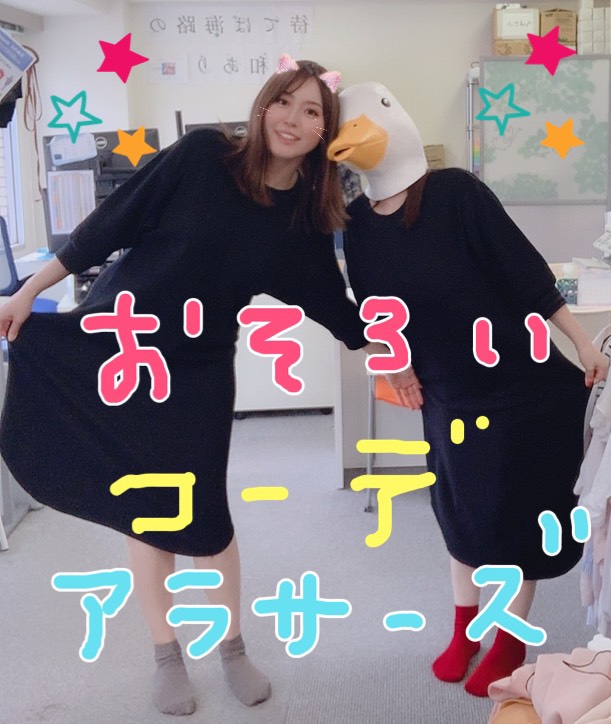 女性ってお金かかる～