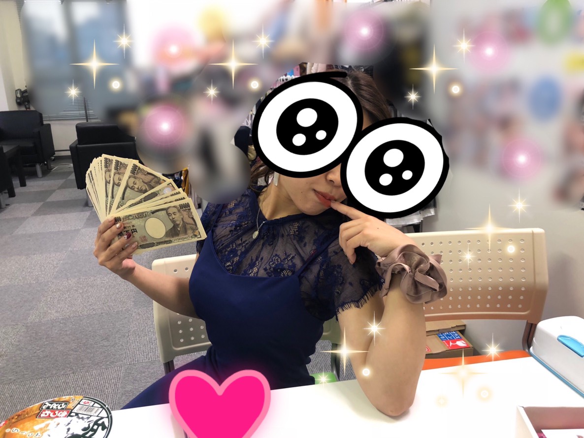 きました！お給料日！！