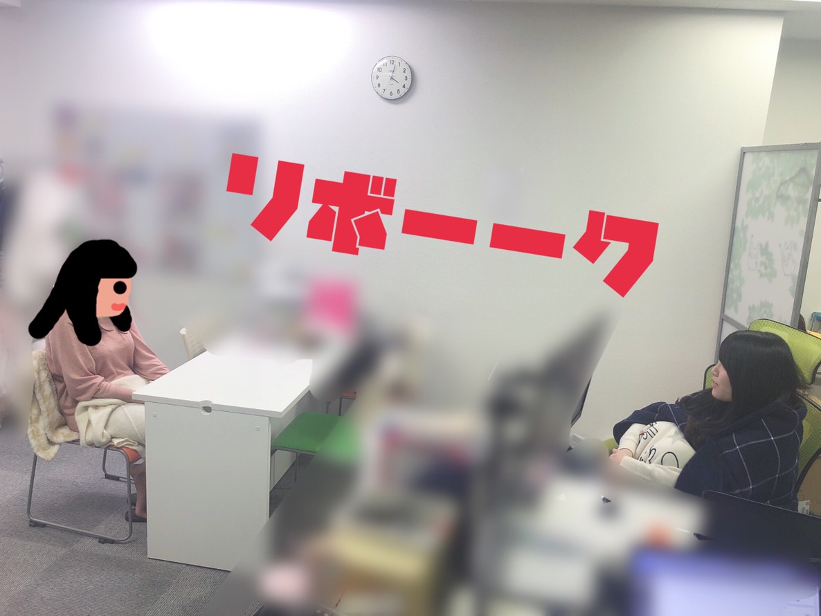 ☆リボトーーク☆