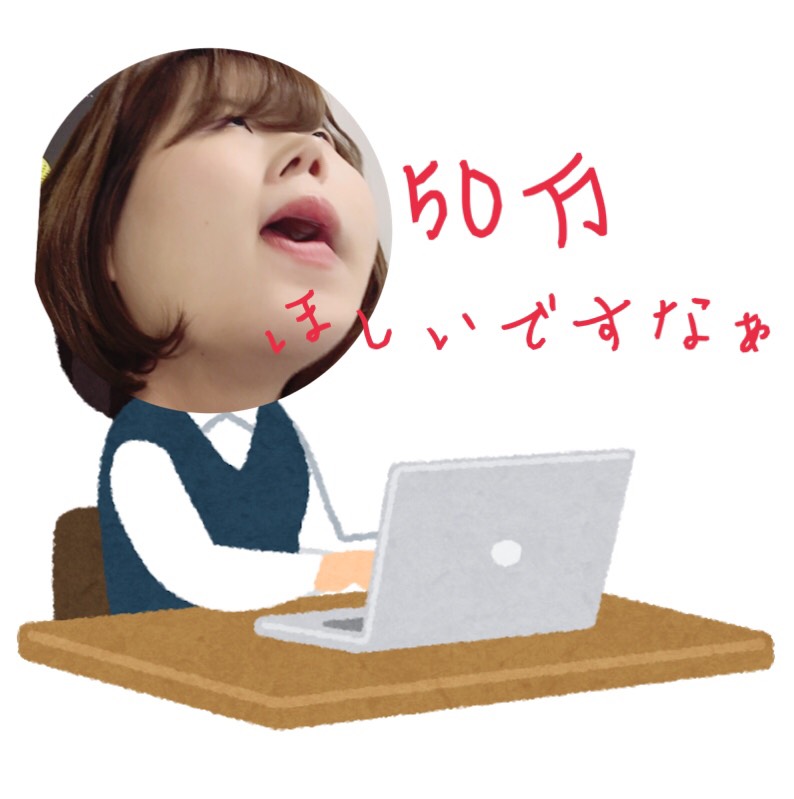 もしもの妄想したことありますか？？