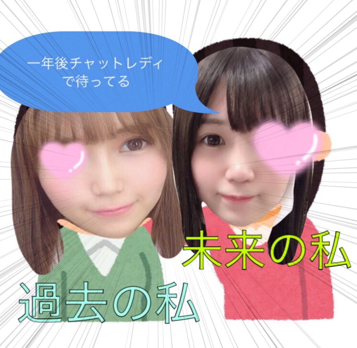 チャットレディとスタッフは二人三脚🙌