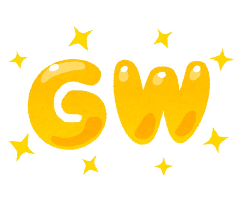 【お稼ぎチャンス】ついにやってきたＧＷ！！(∩´∀｀)∩