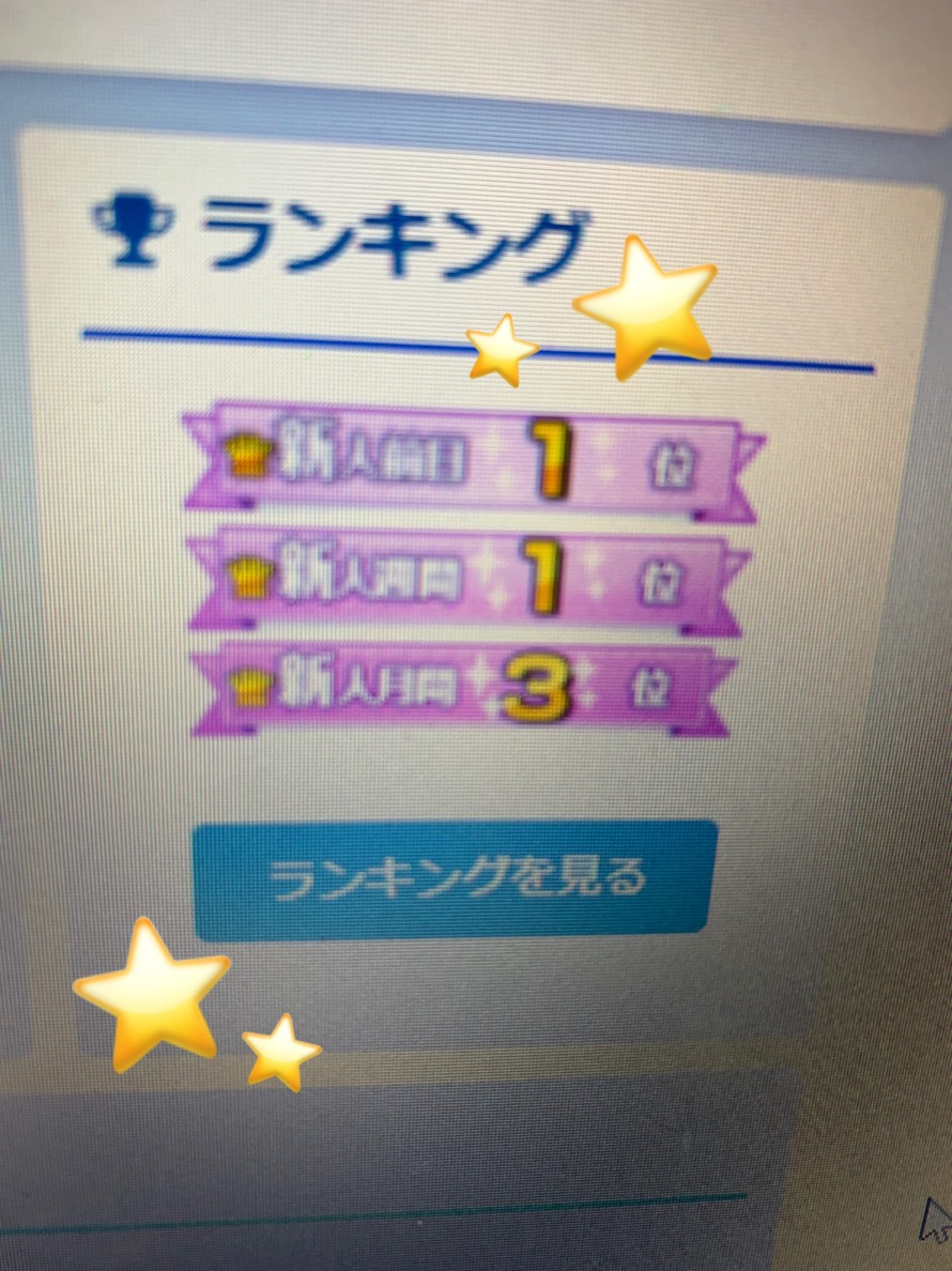 【努力の結果をお見せします！！】＠アスタリスク東京新宿店