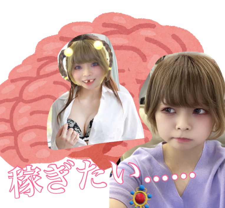 ちりつもチャットレディで成功しよう！