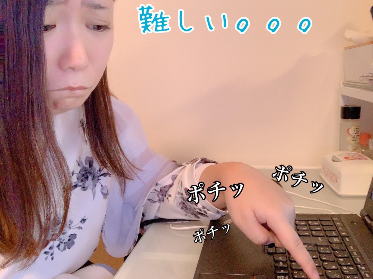 パソコンが苦手だからチャットレディとして働けない？？誰だって最初は・・・