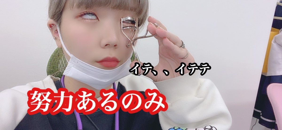 さあ、大変身っ！！(｡-_-｡)