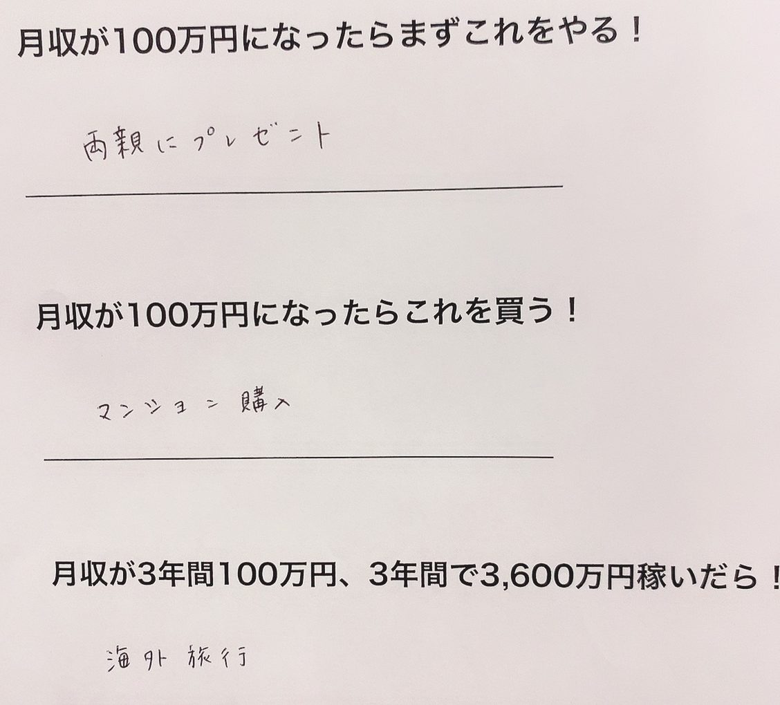【本日の面接の様子】３４歳　大船駅在住