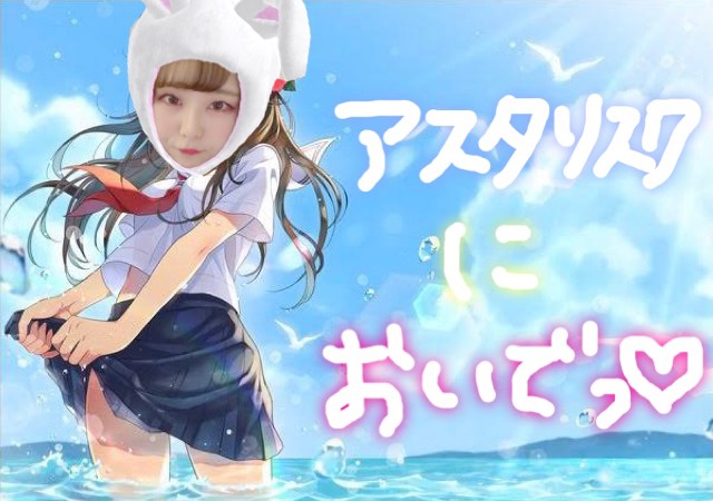 夏だ！海だ！【お金が必要だ！】がっつり稼ごう＼(^o^)／