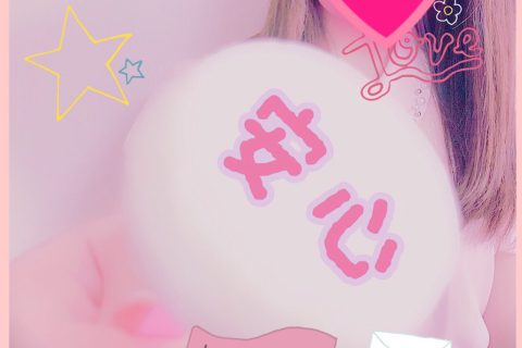 「頑張る」を応援します