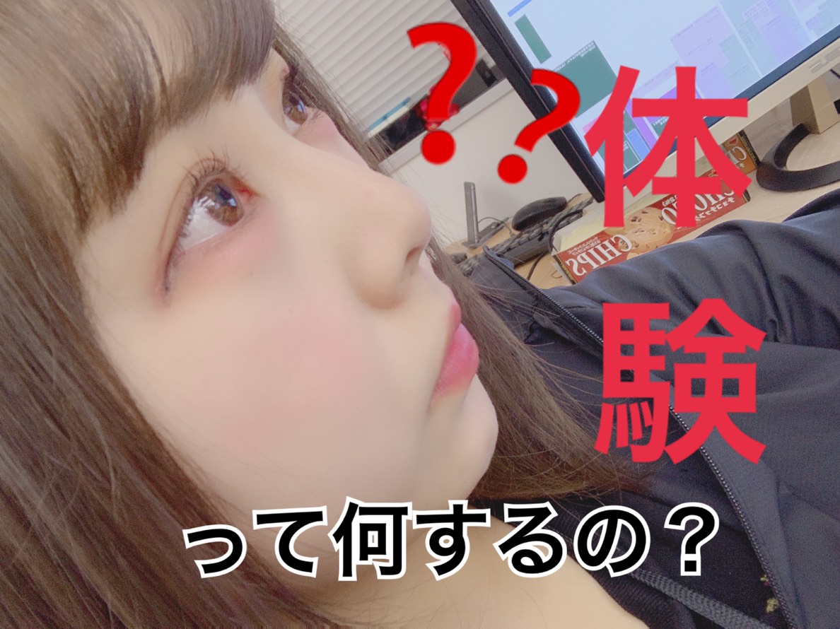 【part2】面接から体験までの流れを説明します！＠アスタリスク東京新宿店