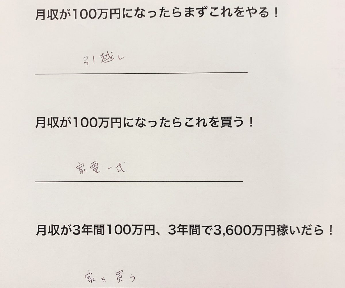 【本日の面接の様子】４０歳　東横線妙蓮寺駅在住