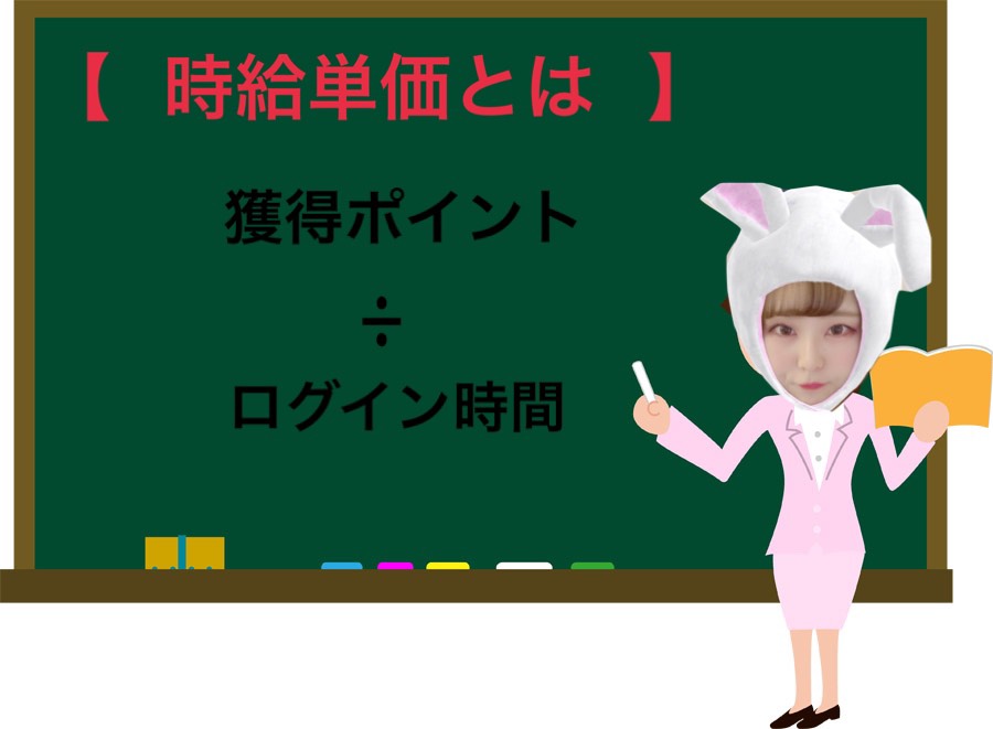 【時給単価】を上げてもっと稼げるようになろう☆☆☆