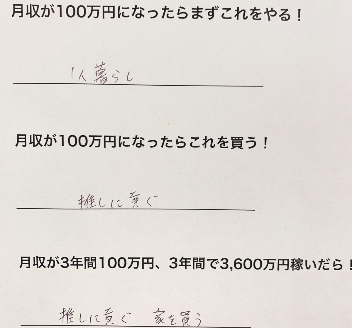 【本日の面接の様子】２２歳　京急本線妙浦賀駅在住