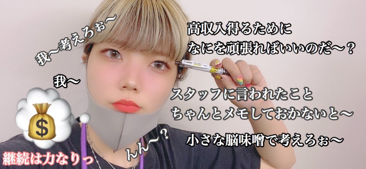 おかきがチャットレディ時代していたこと・・♡