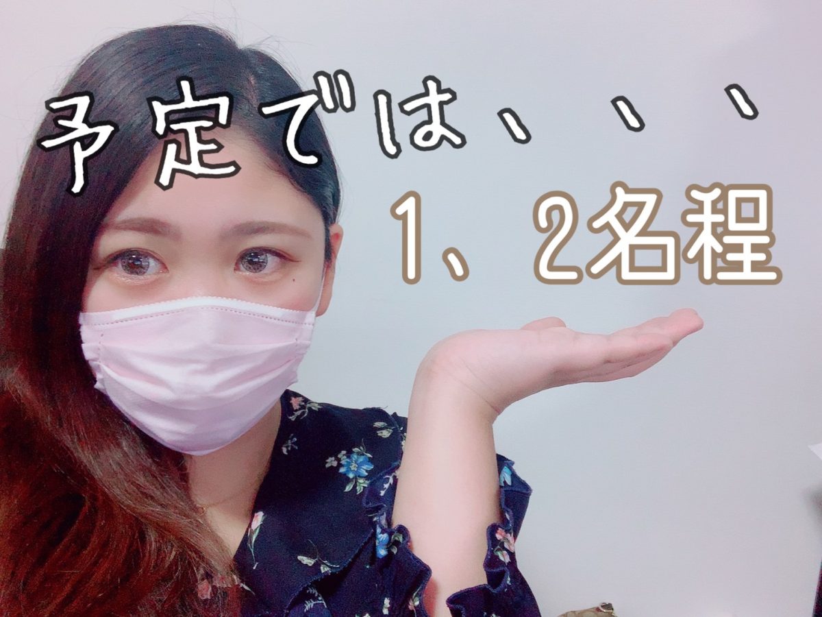 アスタリスク神戸三宮店の【チャットレディ再募集の目途は！！！】