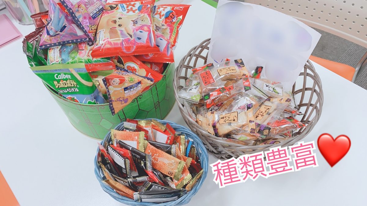 お菓子の充実された事務所ですよ～！！（小並感）