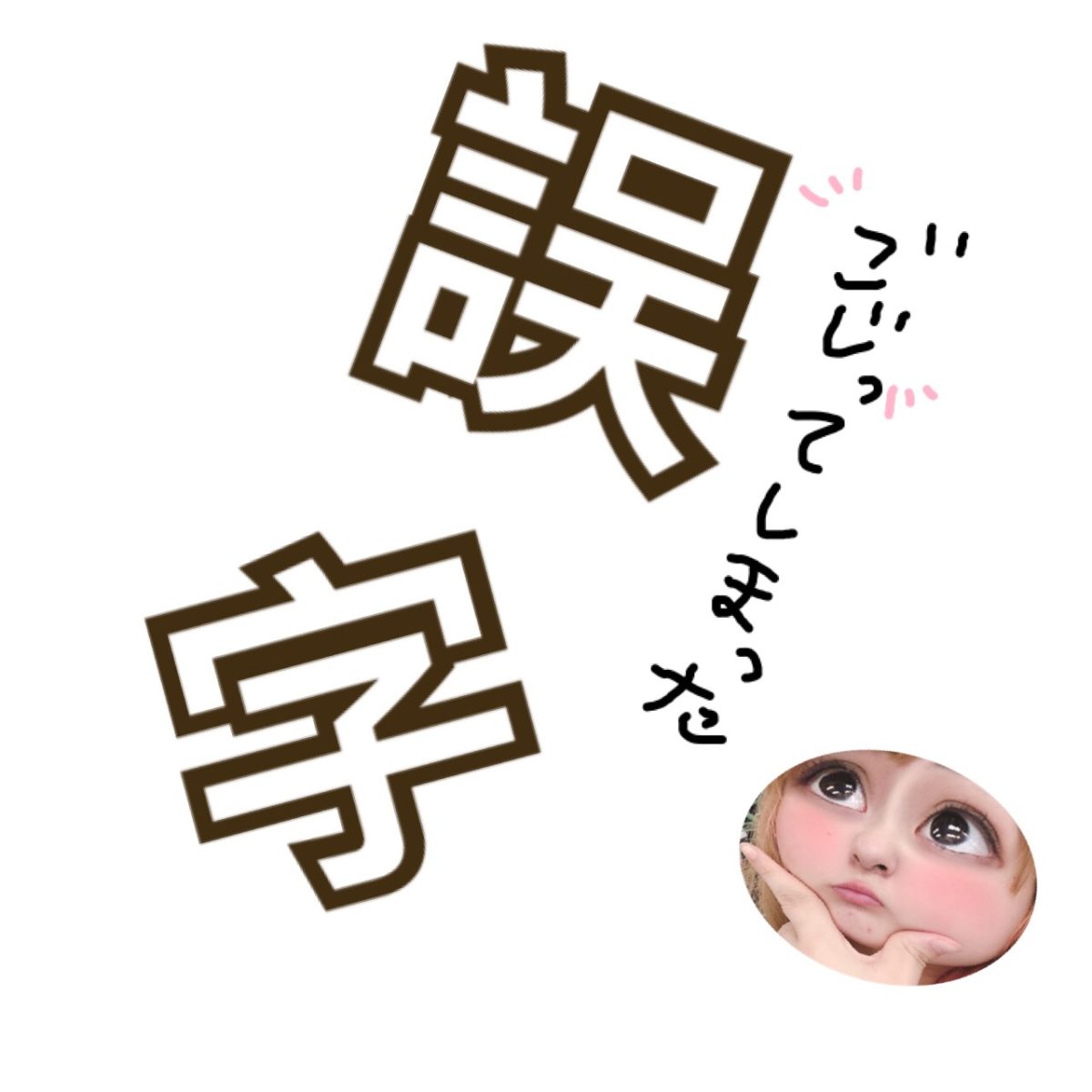 キュンキュンポイントは意外なところに・・