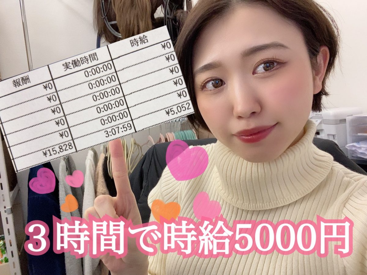 稼ぐには。。。ログイン時間が大事！＠アスタリスク東京新宿店