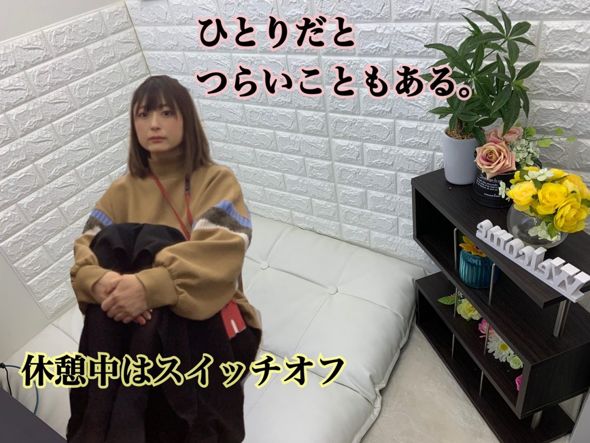 なにも怖がることないさ！皆おなじ！