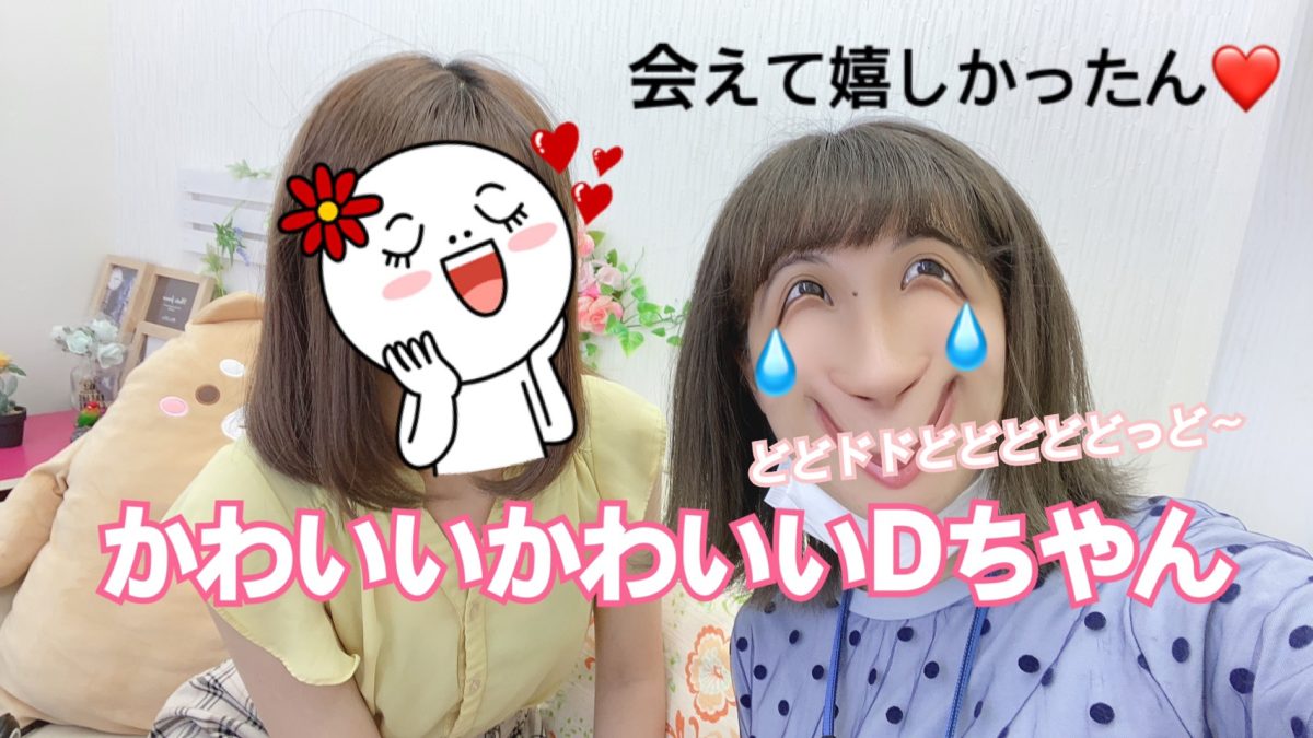 今日は会いたい人がいる～♪