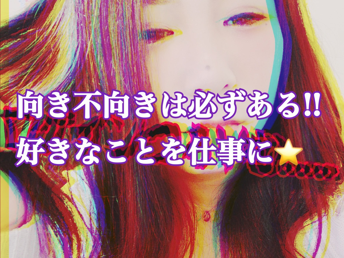 好きなことは自分にとって苦ではない！ライブチャットを好きな仕事にできるチャットレディは強い☆彡