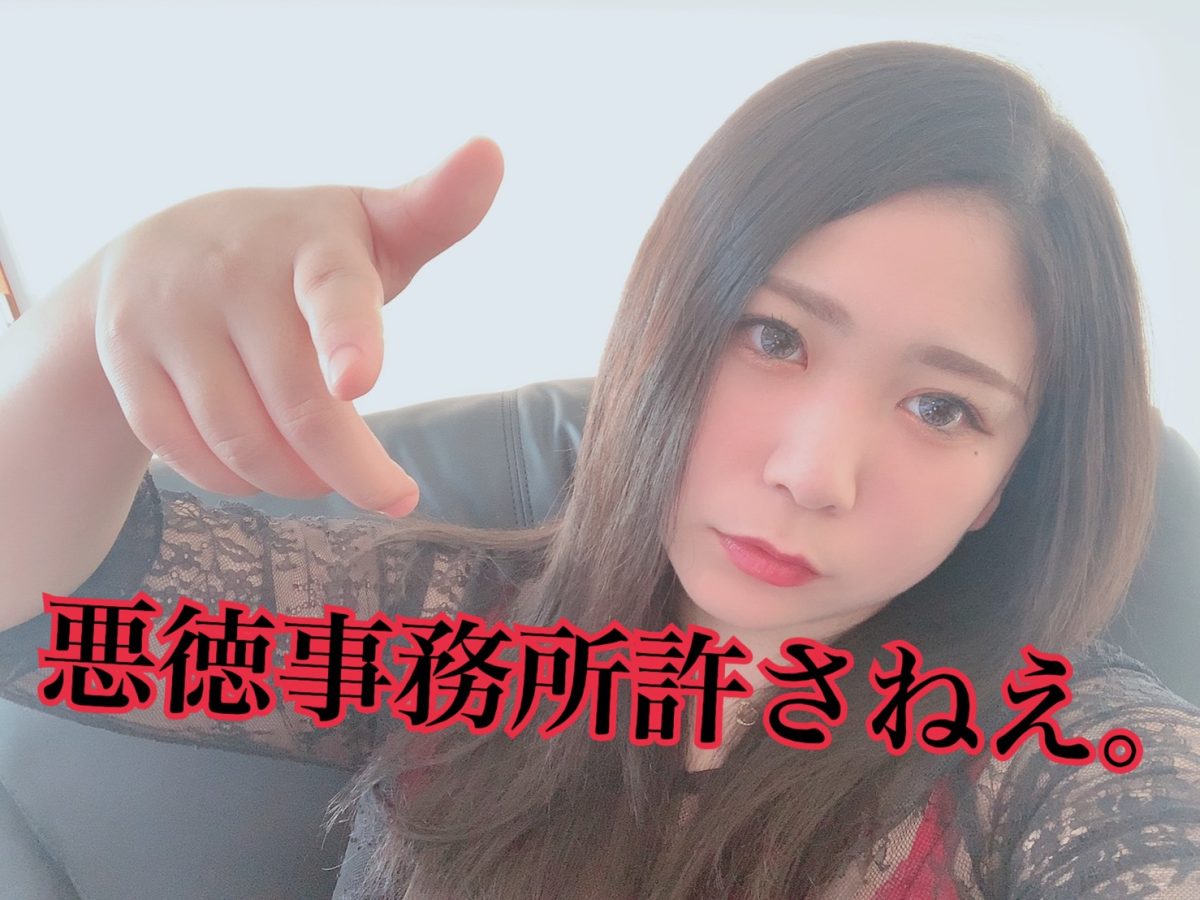 チャットレディのお金の話。悪徳事務所に行かない為に！！！