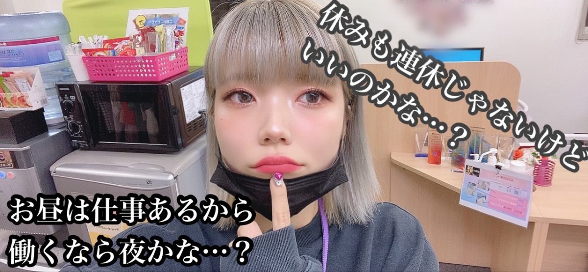 【主婦・学生・副業】どんな方でも高収入手に入る(*´ω｀)チャットレディするならアスタリスク名古屋栄店！