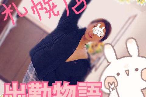 札幌店に突撃してみた物語　第一弾☆