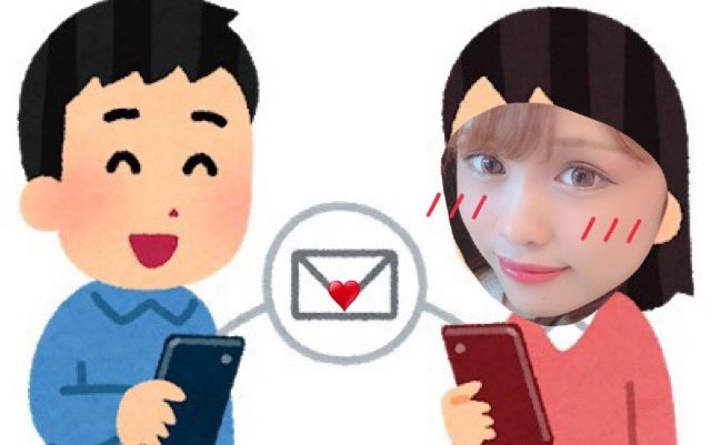 【メールを制す！！】疑似恋愛が稼ぐためのコツ！