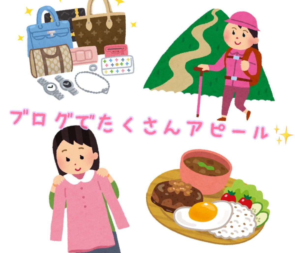 【ブログも最大限に活用しよう】アイドルになりきることがコツ
