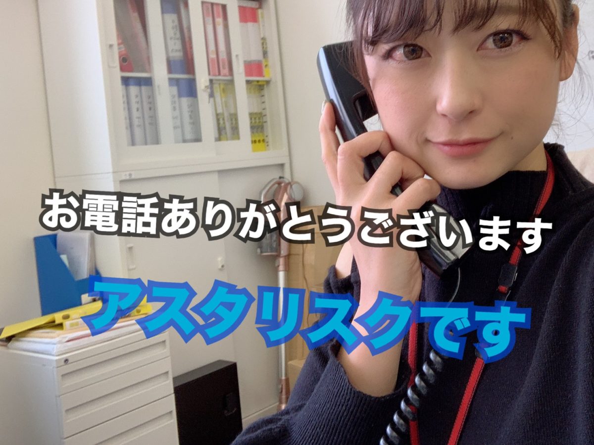 しっかりした【会社】なんです