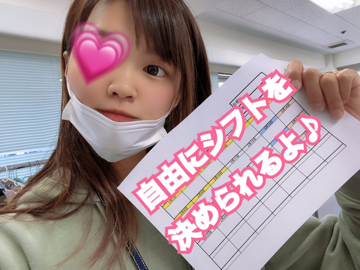 シフトの組み方で高収入を目指そう！！★