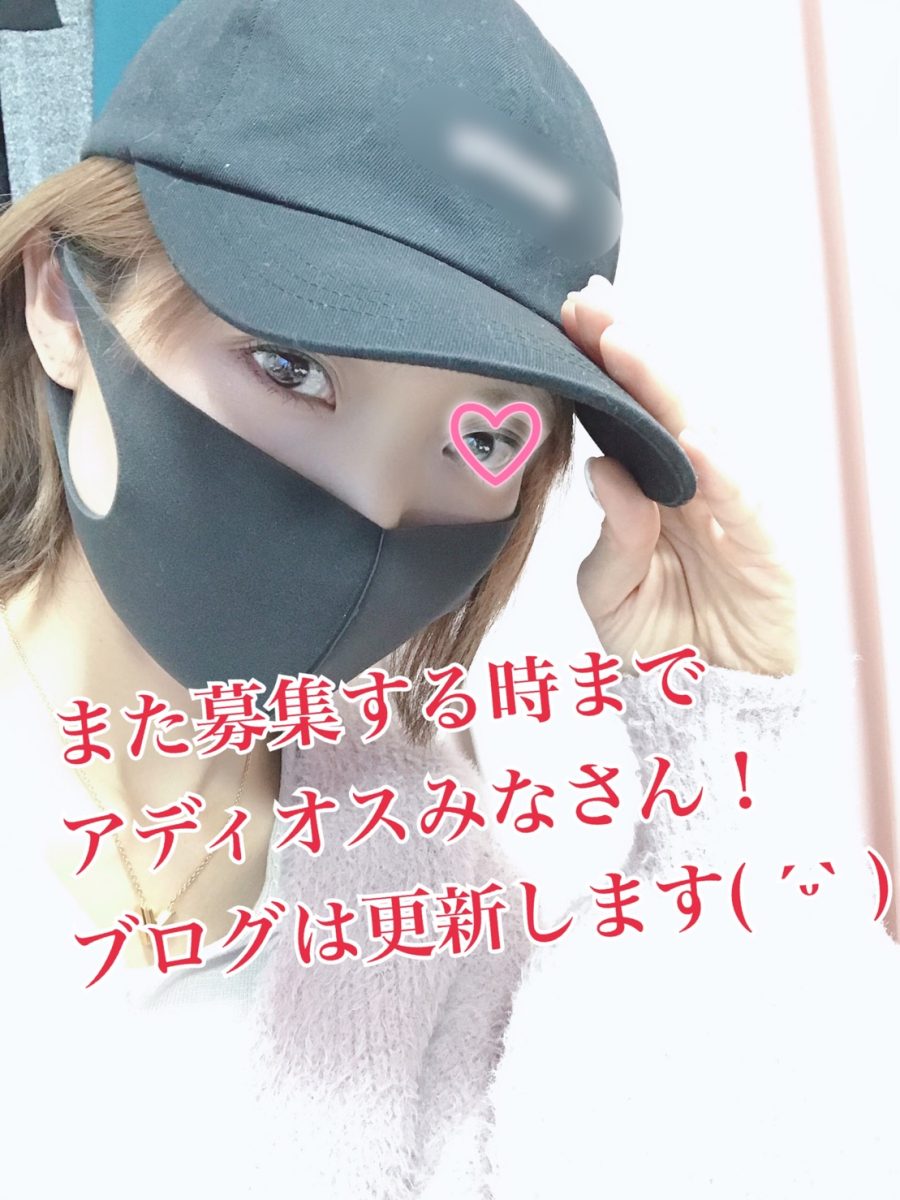 モグラのつぶやき④＆募集ストップします