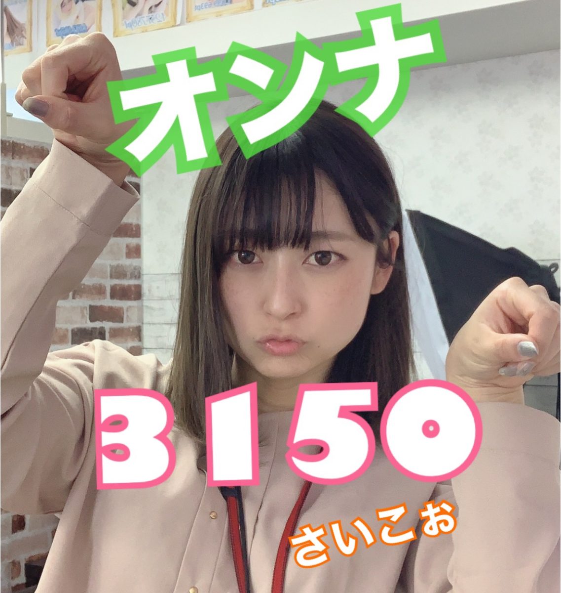 女を活かせるお仕事だから！