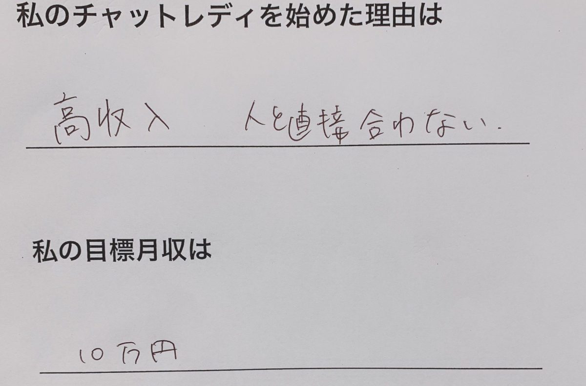 【本日の面接の様子】１９歳　横浜在住