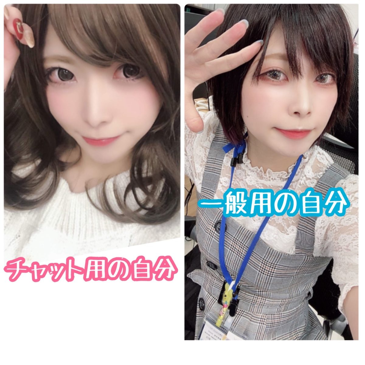 チャットレディのお仕事身バレは本当に大丈夫！？実は〇〇と〇〇さへしっかりしていれば身バレ０なんです！