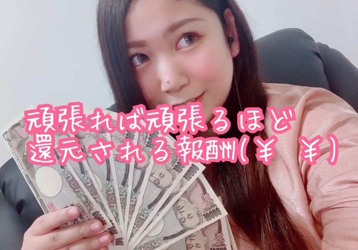 チャットレディは24時間、自分のライフスタイルに合わせた働き方が可能なんです☆彡