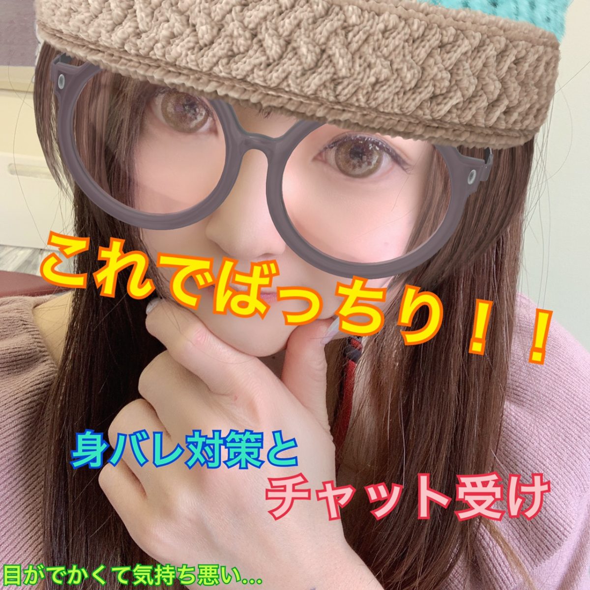 チャットレディ誰でも歓迎♪