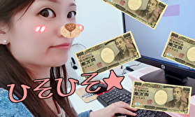 【後編】同時視聴を狙って時給を爆上げしよう！！！