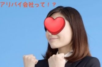 頑張っても職歴にならないんじゃ。。。