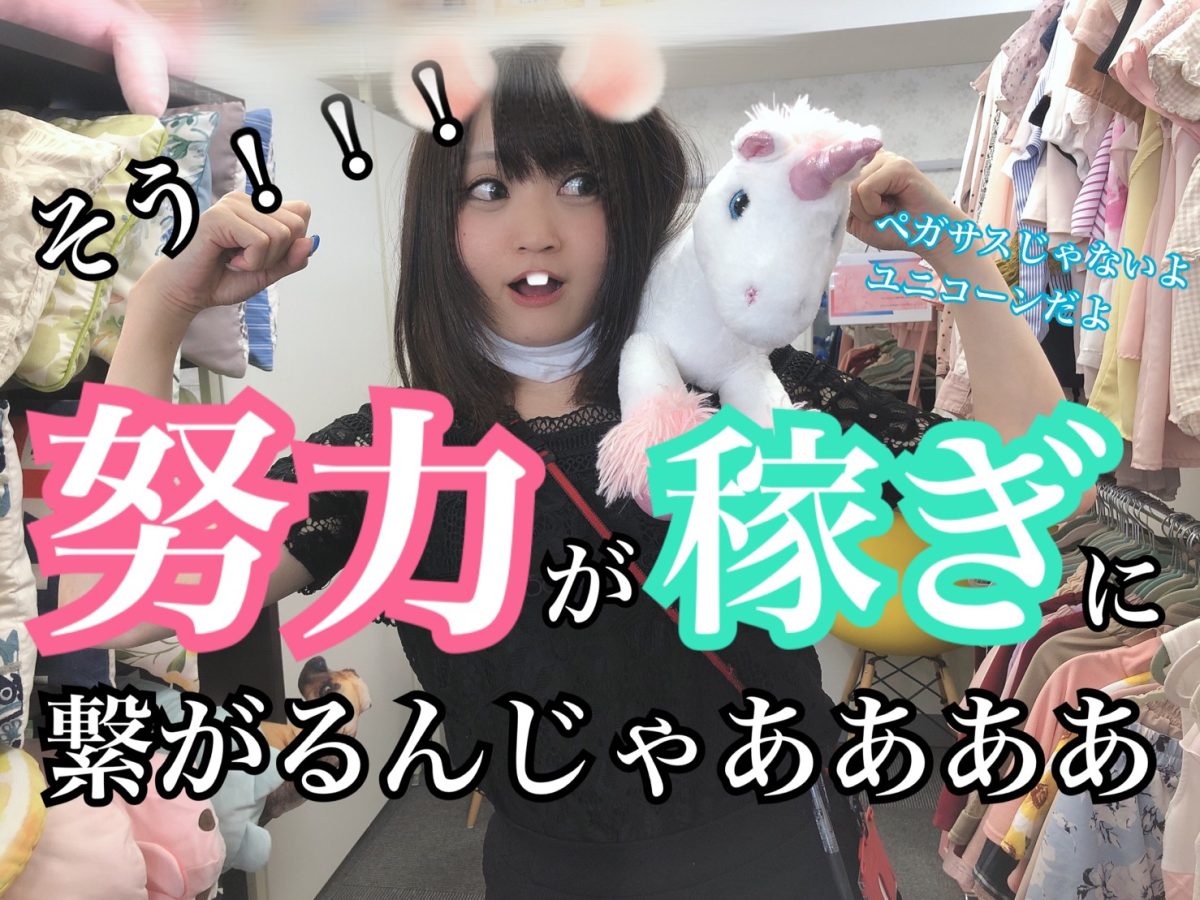 完全歩合制のお仕事です|:3ミ