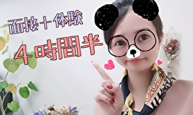 アスタリスク福岡天神店の【面接・体験】はこんな感じですっ(*'▽')/