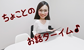 アスタリスク福岡天神店☆面接の流れをご紹介します♪