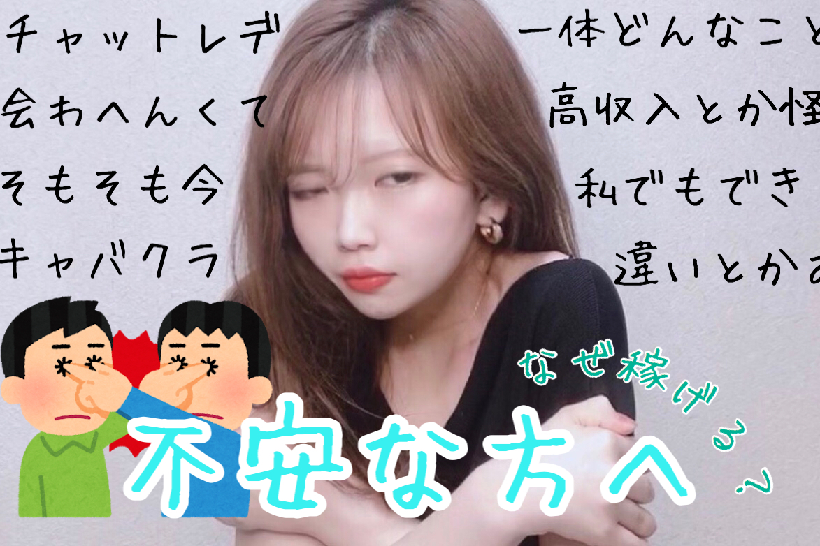 本当に稼げるか不安な方へ捧ぐ