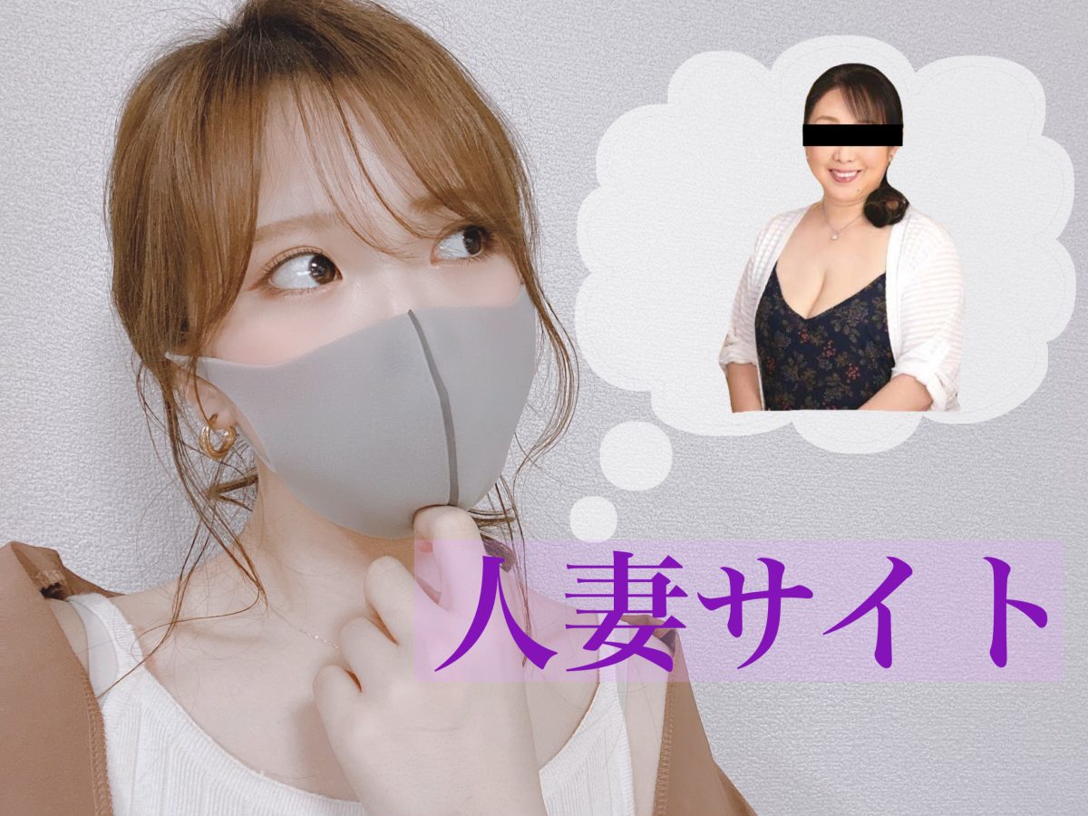 魅惑の人妻層