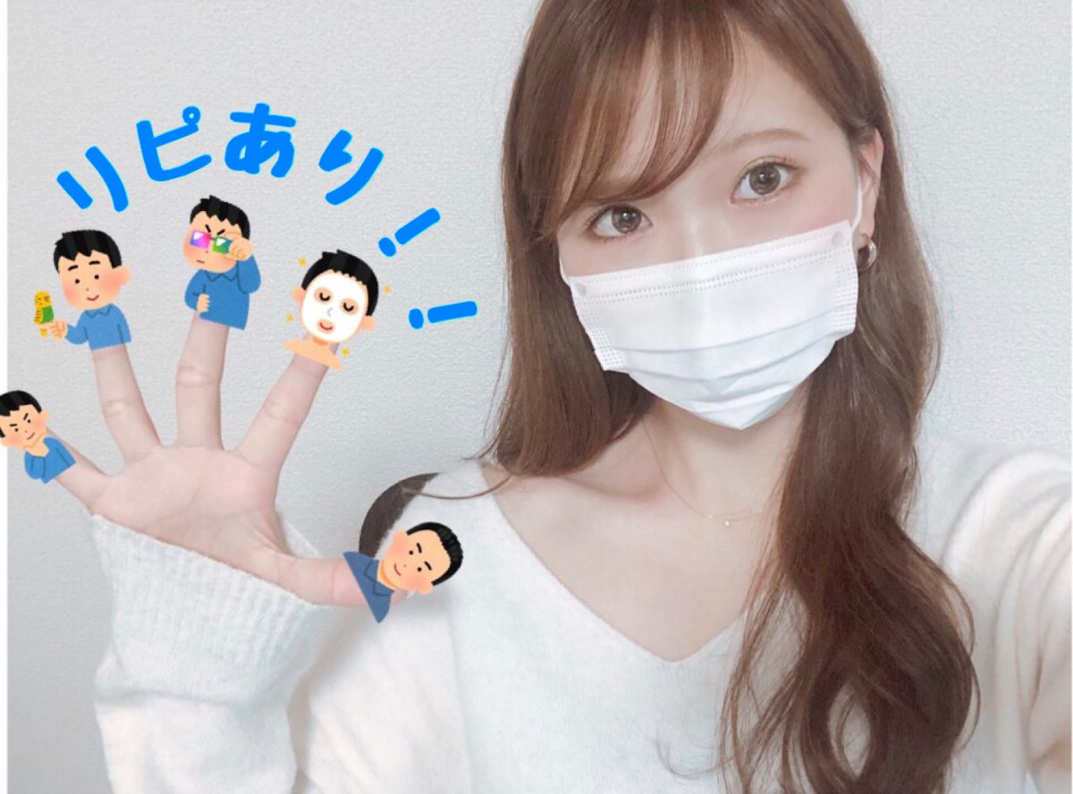 リピあざす！！