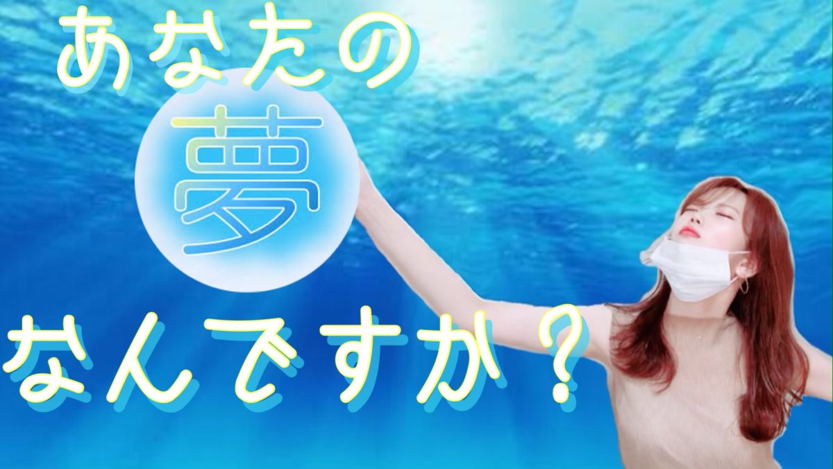 チャットレディで夢をかなえる(｀・ω・´)