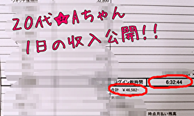 実際いくら稼いでるの？みんなの収入大公開ヽ(´∀｀*)ﾉ